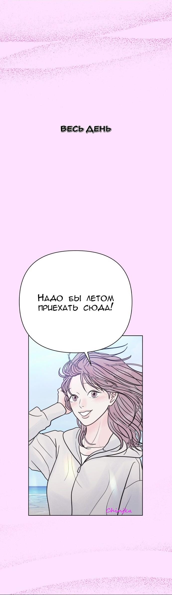 Манга Ноль чувств - Глава 77 Страница 12