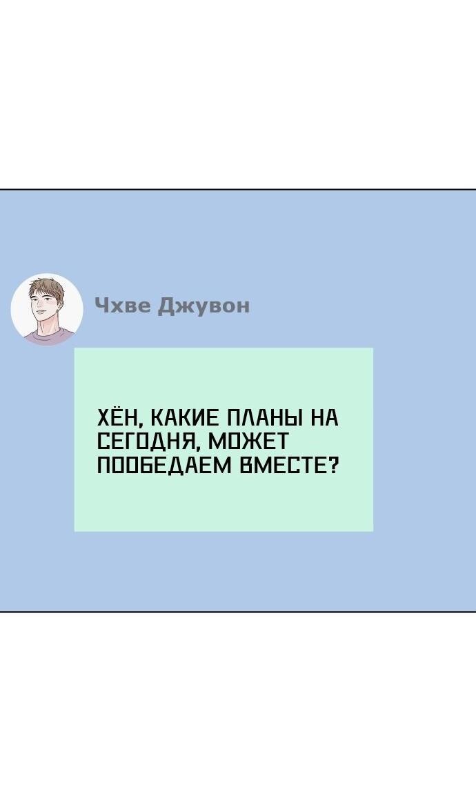 Манга Ноль чувств - Глава 77 Страница 51