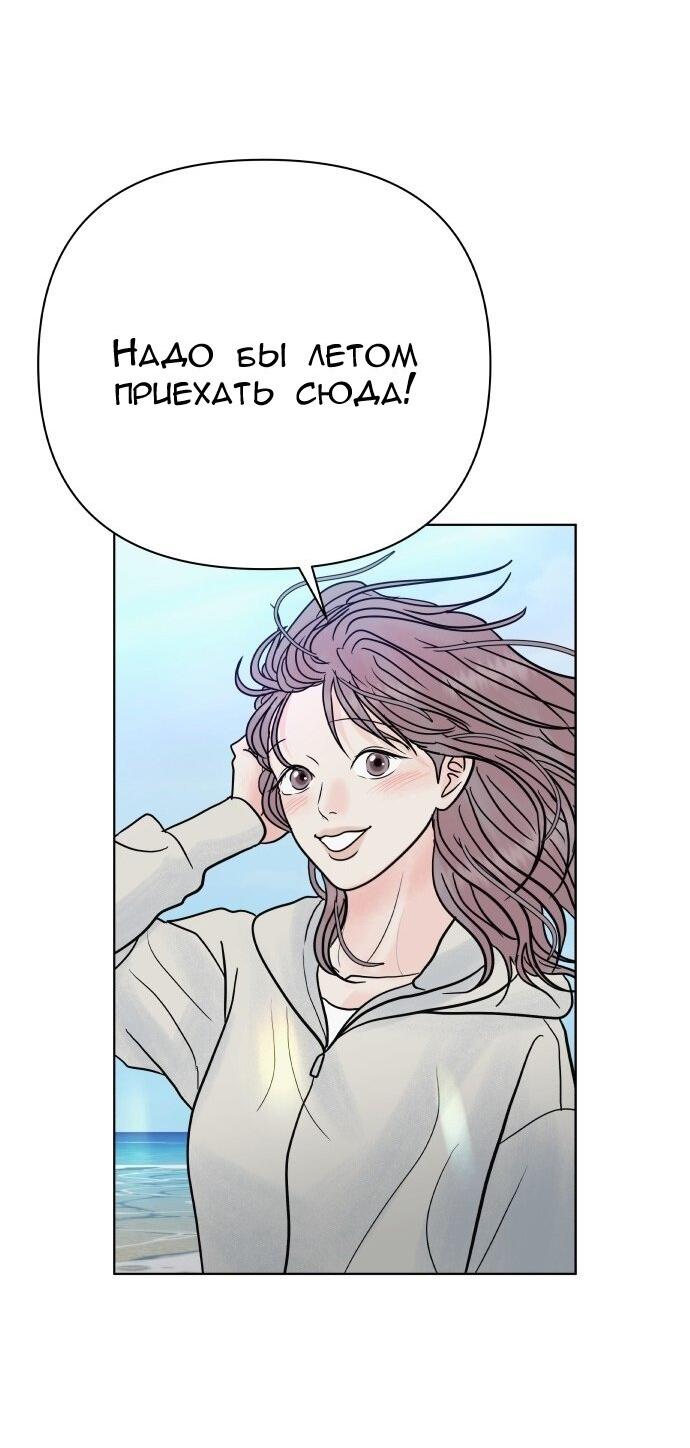 Манга Ноль чувств - Глава 76 Страница 27