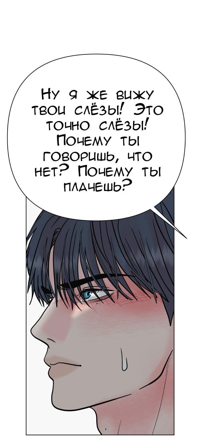 Манга Ноль чувств - Глава 75 Страница 65