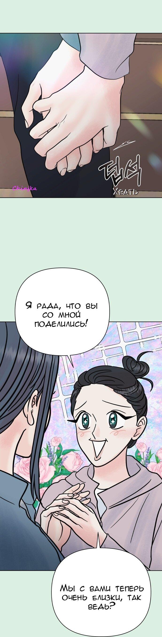 Манга Ноль чувств - Глава 75 Страница 47