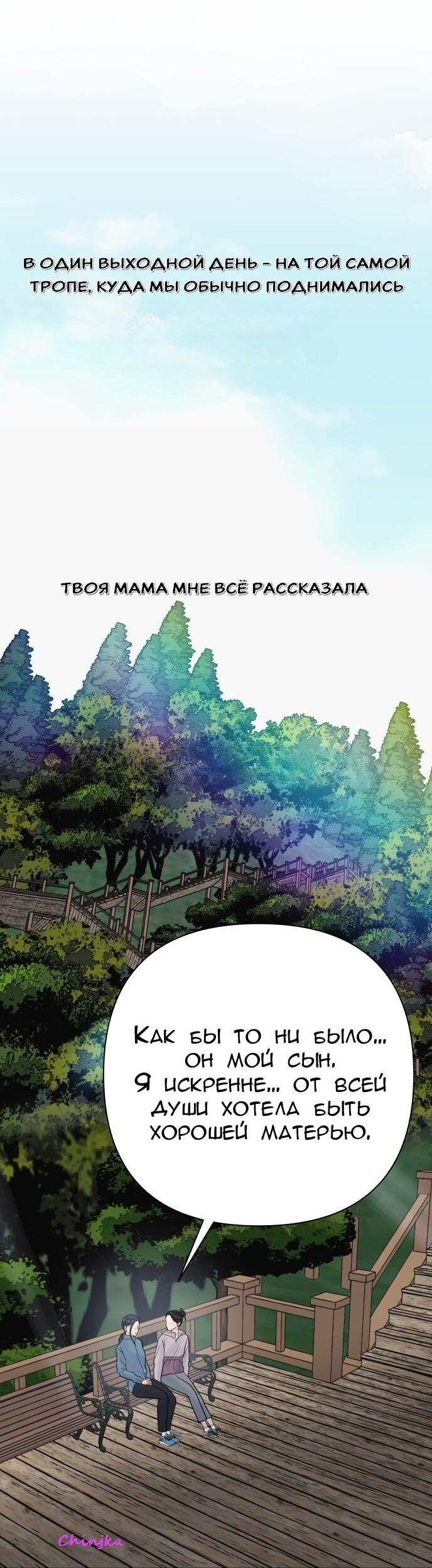 Манга Ноль чувств - Глава 75 Страница 43
