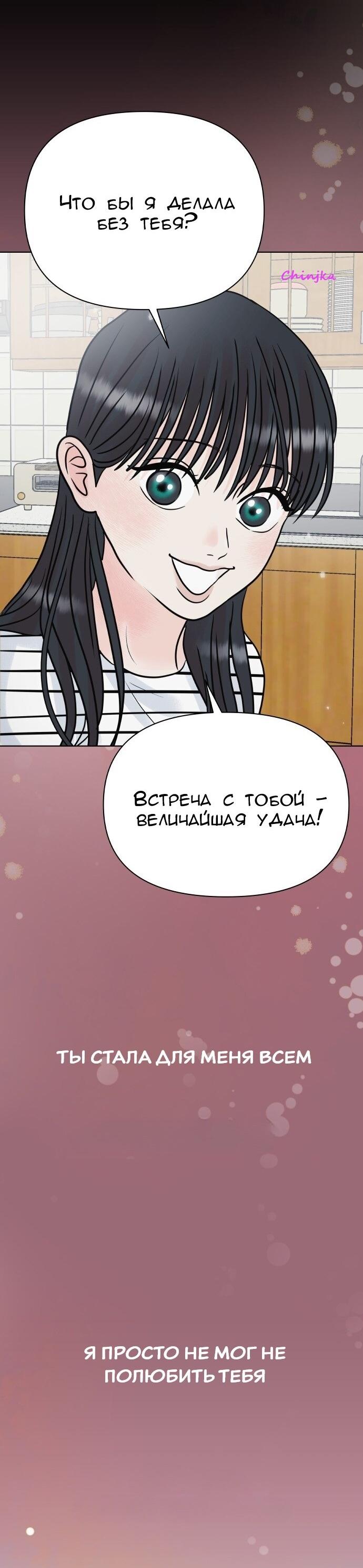 Манга Ноль чувств - Глава 75 Страница 21
