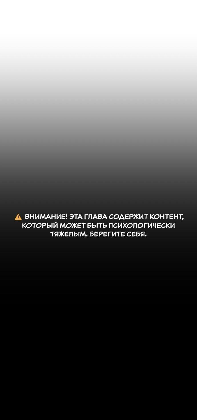 Манга Ноль чувств - Глава 74 Страница 11