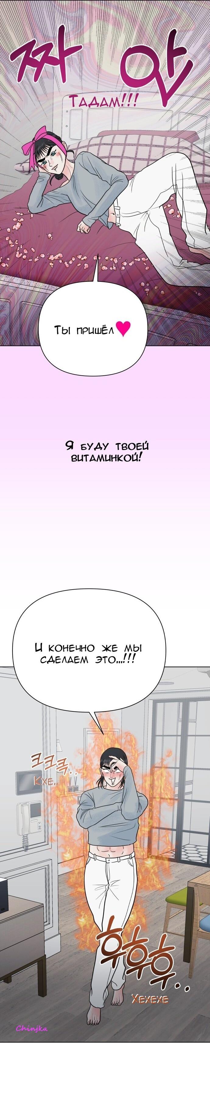 Манга Ноль чувств - Глава 73 Страница 52