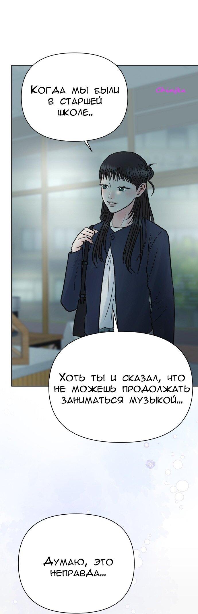 Манга Ноль чувств - Глава 72 Страница 11