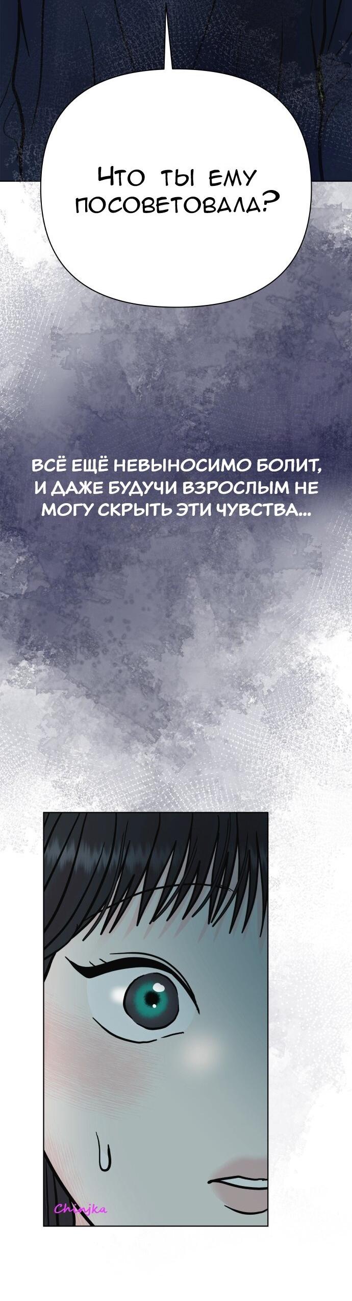 Манга Ноль чувств - Глава 72 Страница 54