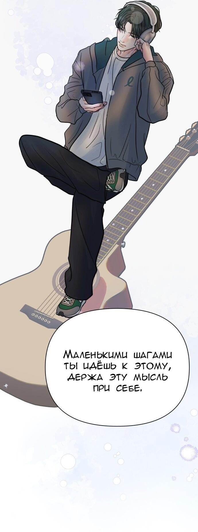 Манга Ноль чувств - Глава 72 Страница 12