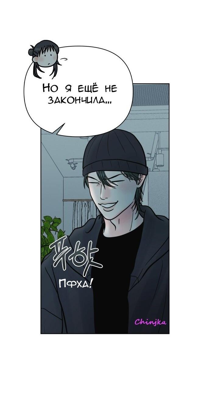 Манга Ноль чувств - Глава 72 Страница 5