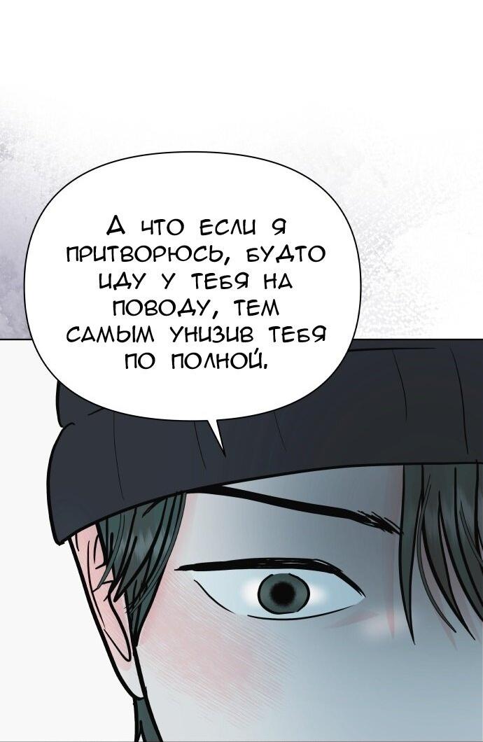 Манга Ноль чувств - Глава 72 Страница 27
