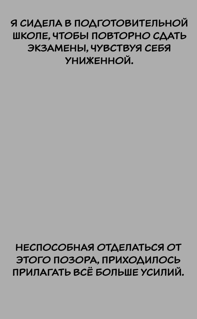 Манга Ноль чувств - Глава 71 Страница 15