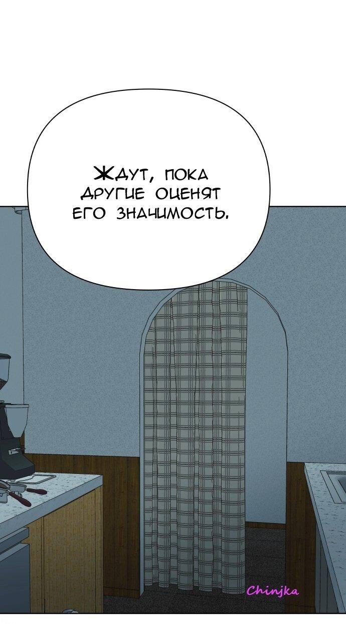 Манга Ноль чувств - Глава 71 Страница 76