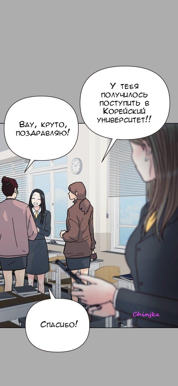 Манга Ноль чувств - Глава 71 Страница 12