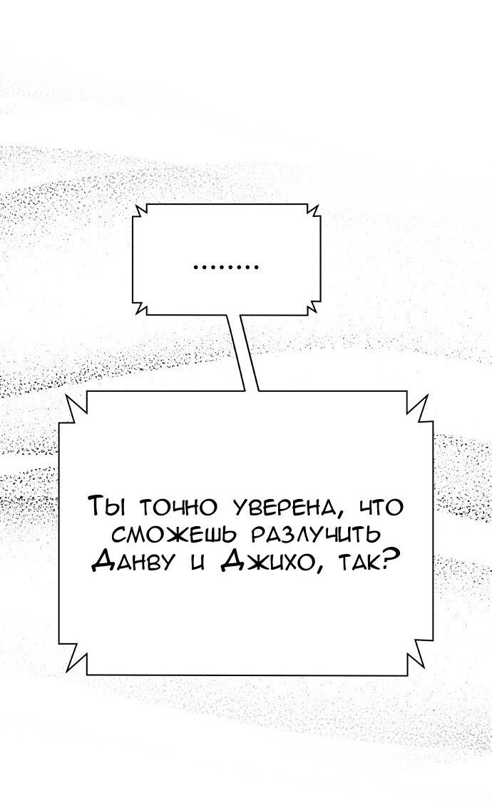 Манга Ноль чувств - Глава 71 Страница 5