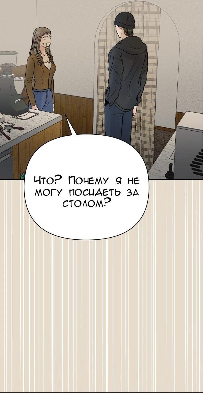 Манга Ноль чувств - Глава 71 Страница 56