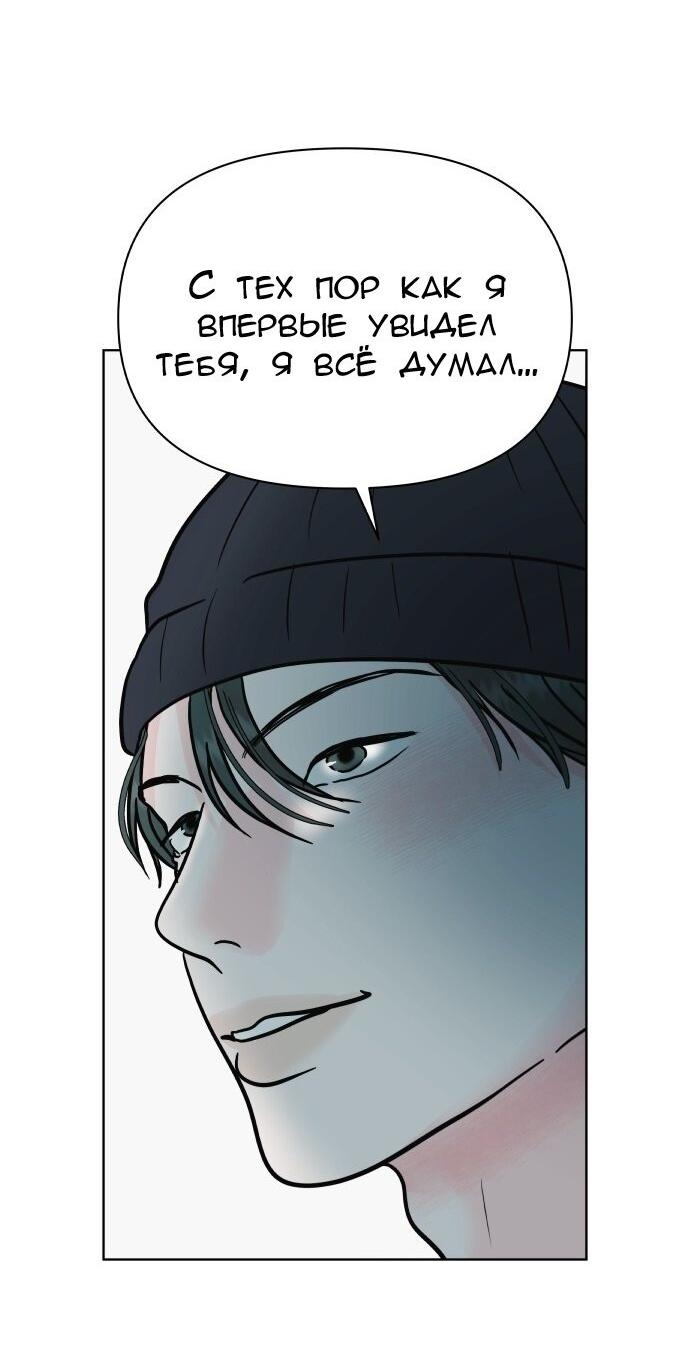 Манга Ноль чувств - Глава 71 Страница 69