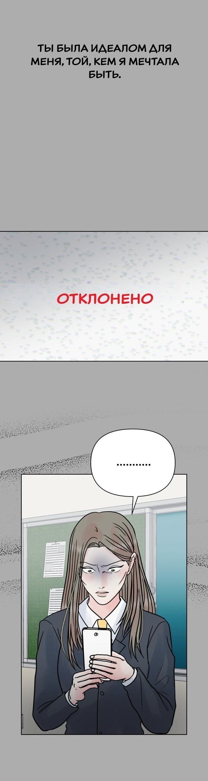 Манга Ноль чувств - Глава 71 Страница 10