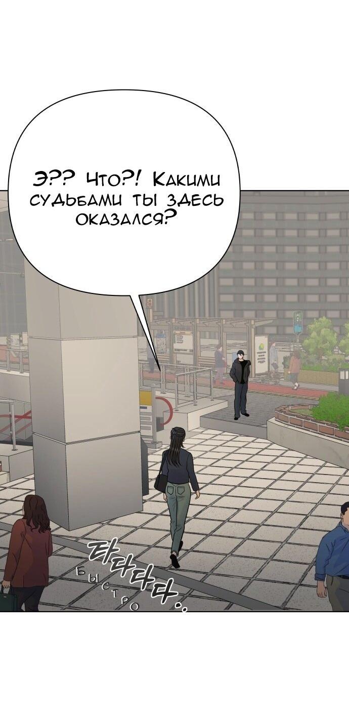 Манга Ноль чувств - Глава 70 Страница 59