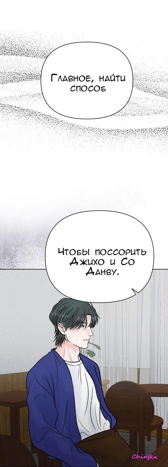 Манга Ноль чувств - Глава 70 Страница 47