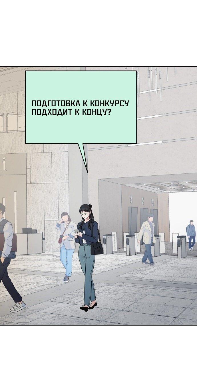 Манга Ноль чувств - Глава 70 Страница 55