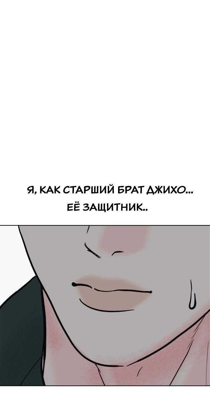 Манга Ноль чувств - Глава 68 Страница 35