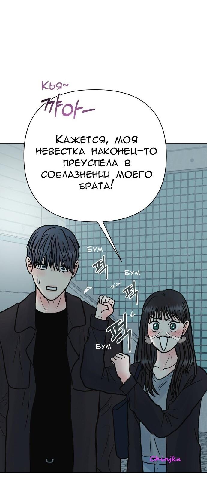 Манга Ноль чувств - Глава 68 Страница 13