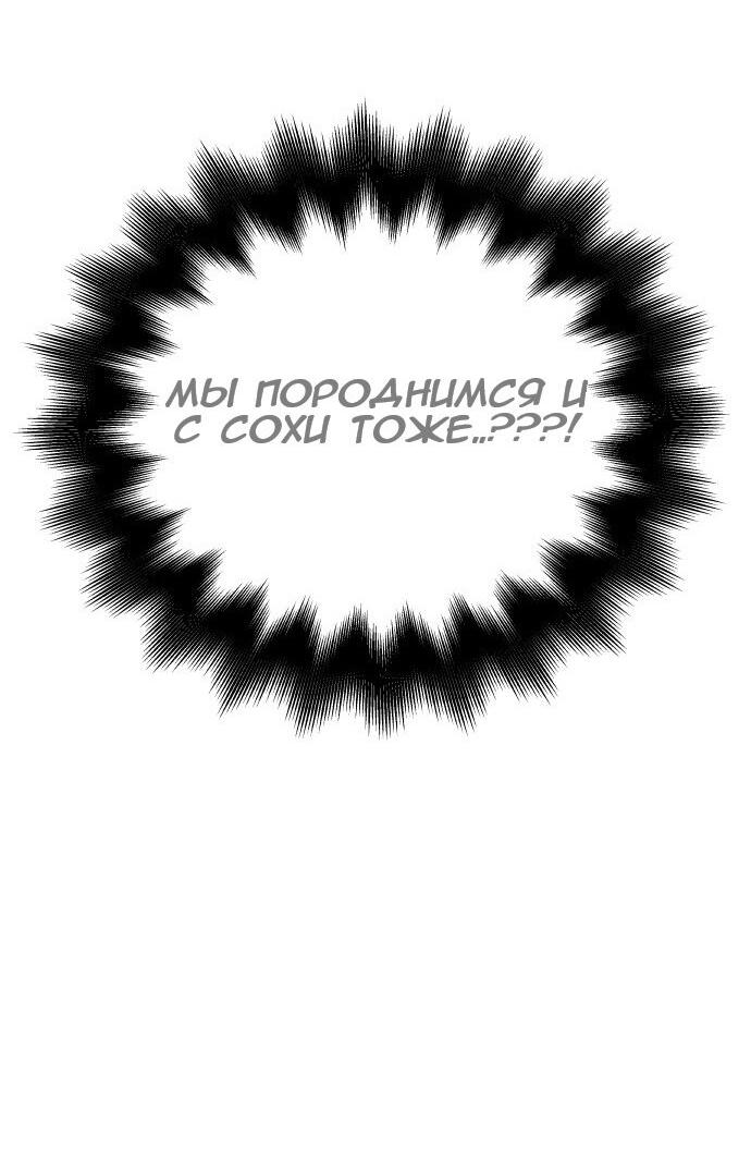 Манга Ноль чувств - Глава 68 Страница 14