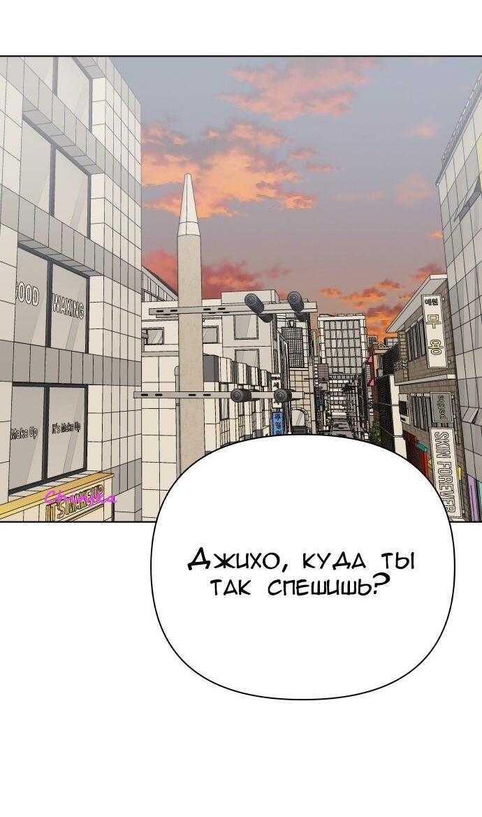 Манга Ноль чувств - Глава 66 Страница 5