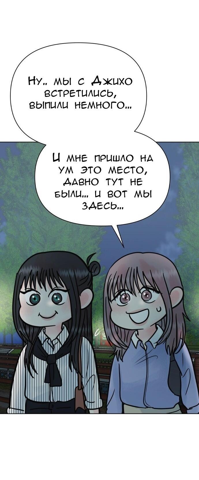 Манга Ноль чувств - Глава 65 Страница 8
