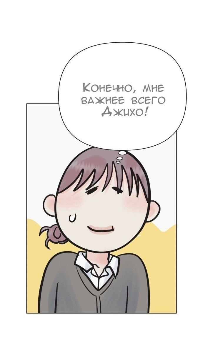 Манга Ноль чувств - Глава 65 Страница 35