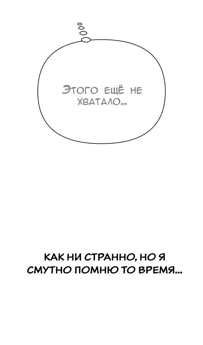 Манга Ноль чувств - Глава 64 Страница 30
