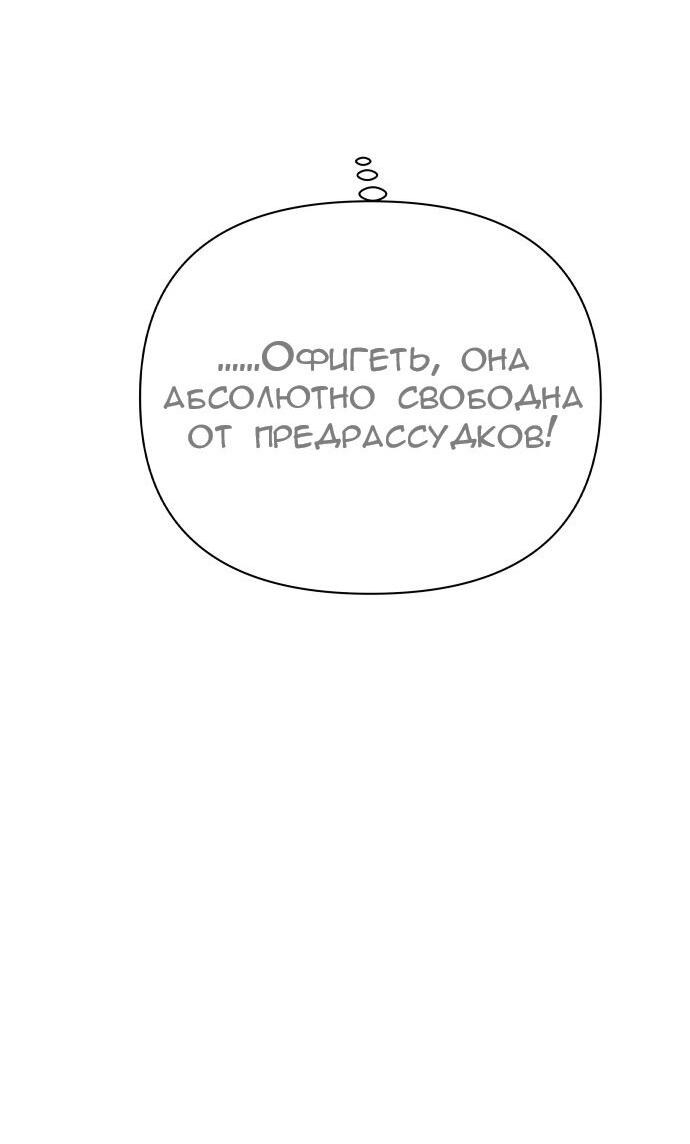 Манга Ноль чувств - Глава 64 Страница 14