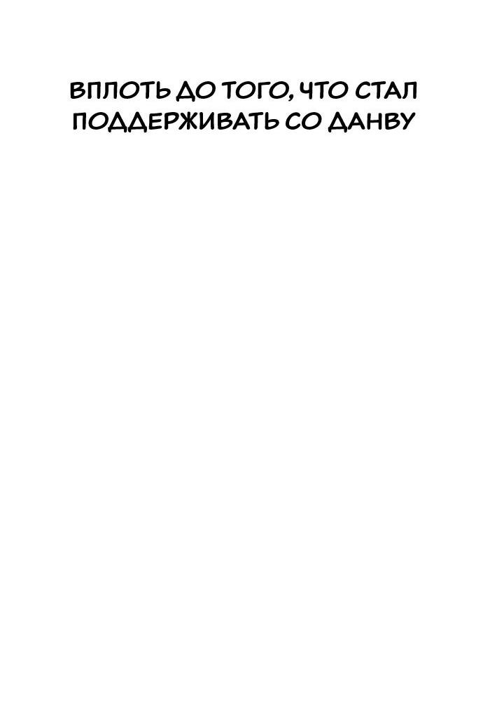 Манга Ноль чувств - Глава 64 Страница 69