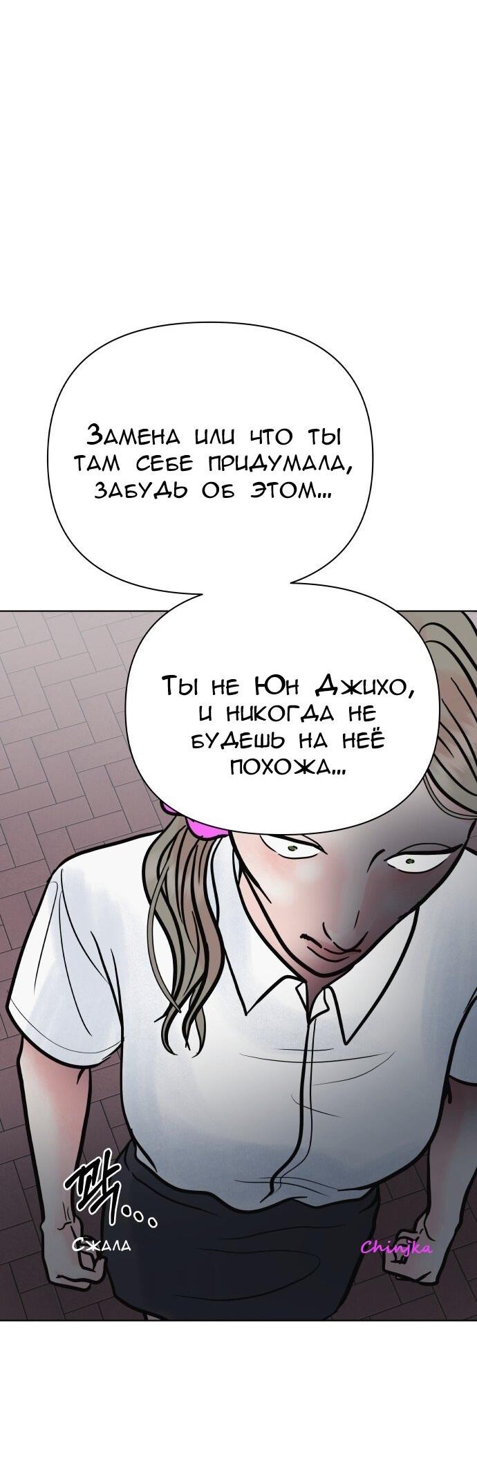 Манга Ноль чувств - Глава 64 Страница 41