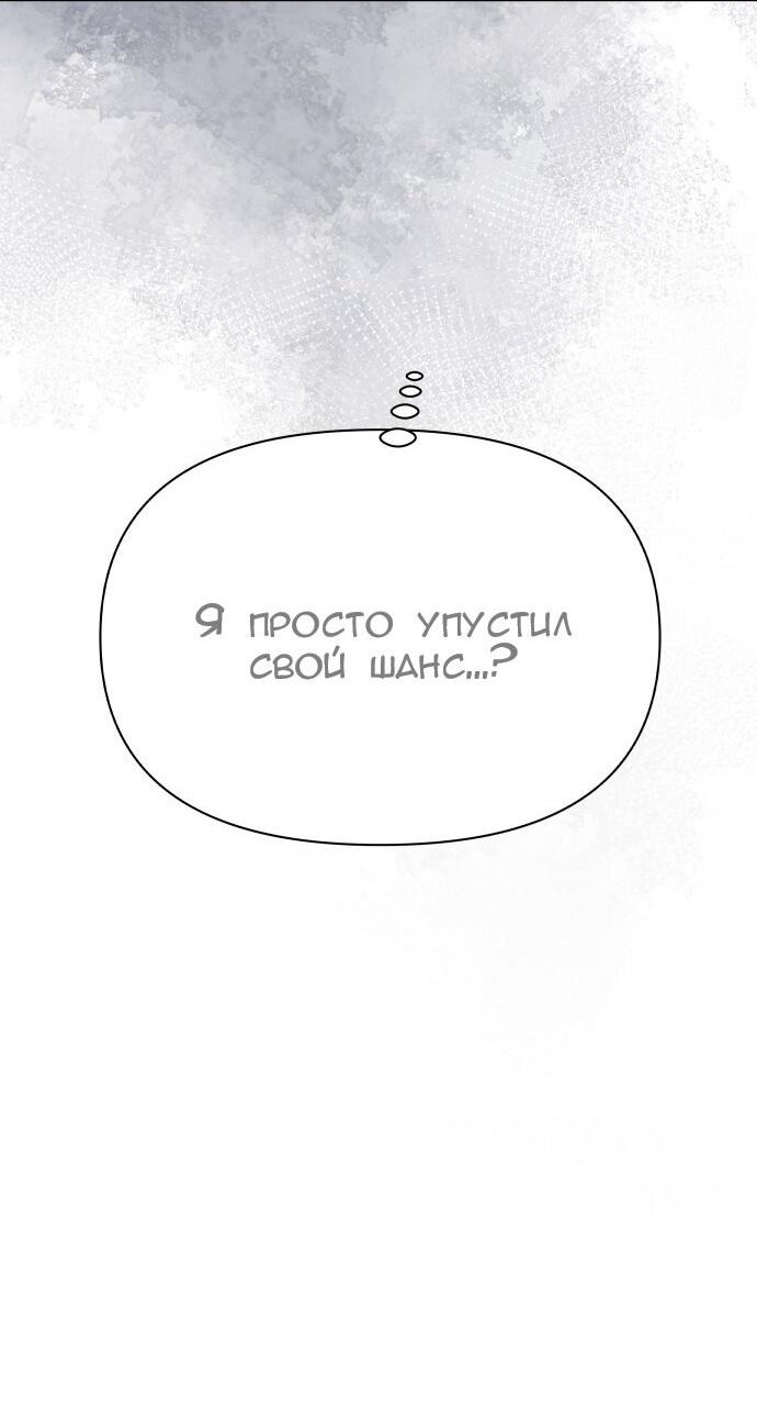 Манга Ноль чувств - Глава 64 Страница 25