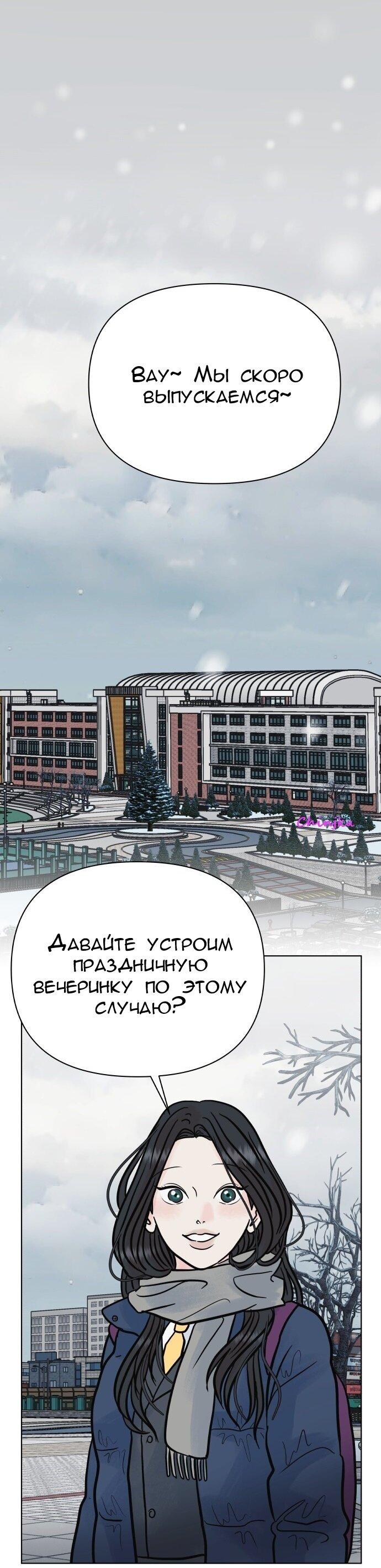 Манга Ноль чувств - Глава 64 Страница 59
