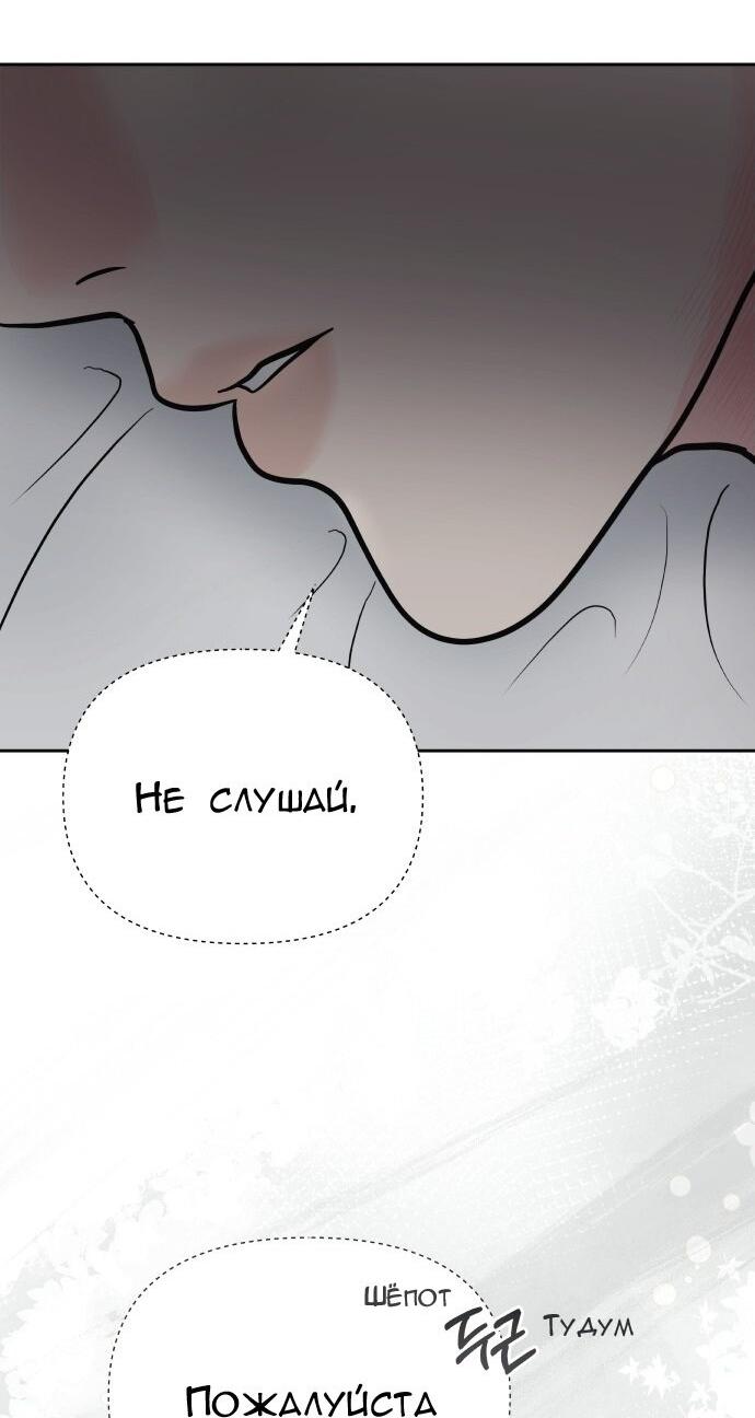 Манга Ноль чувств - Глава 63 Страница 23