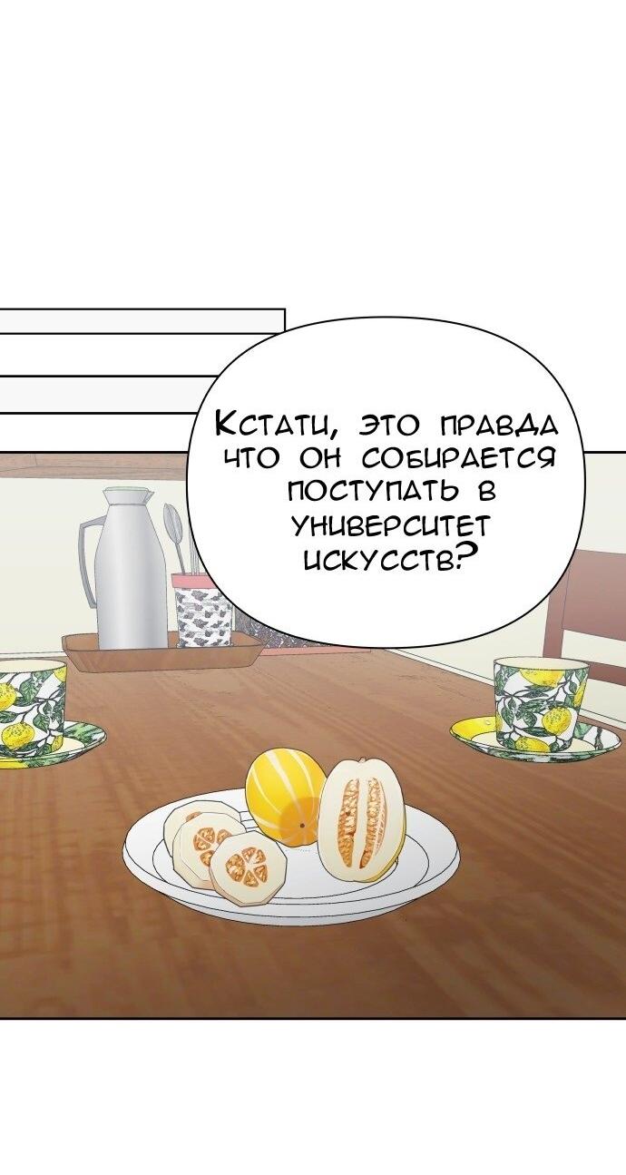 Манга Ноль чувств - Глава 63 Страница 15