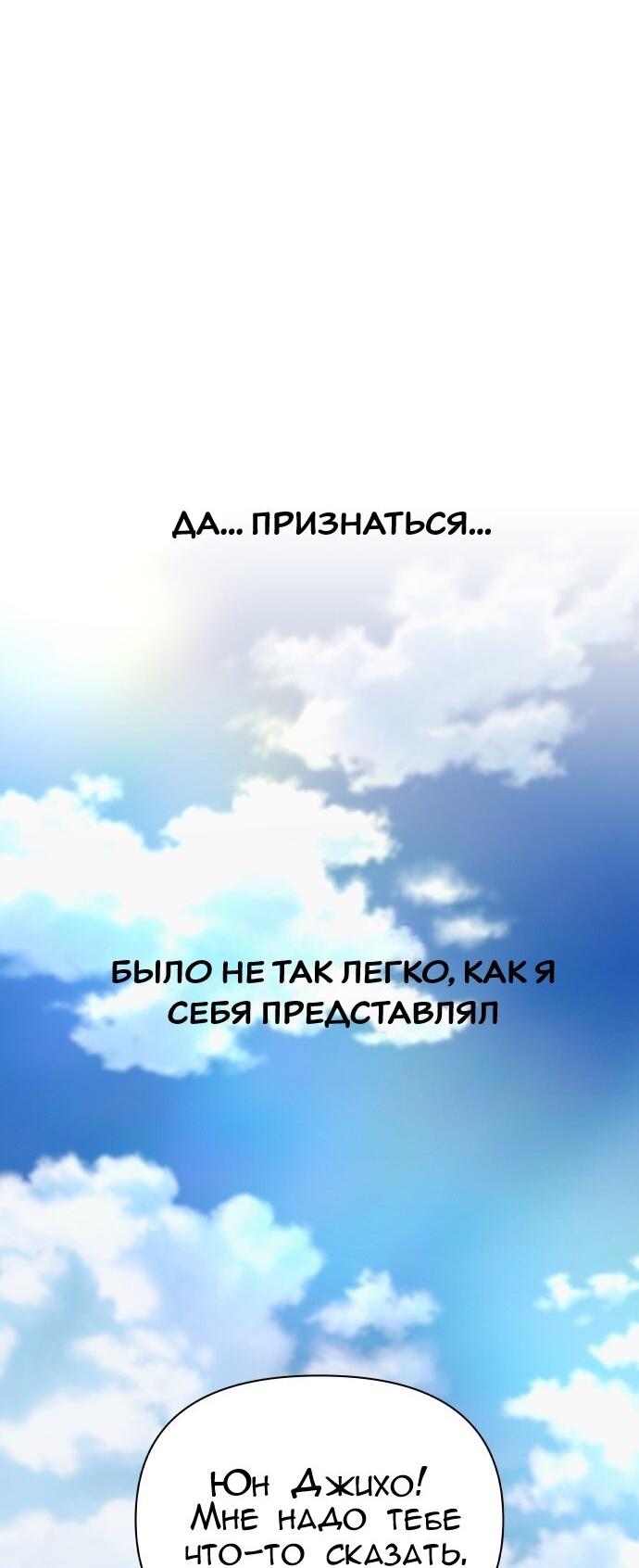 Манга Ноль чувств - Глава 63 Страница 58