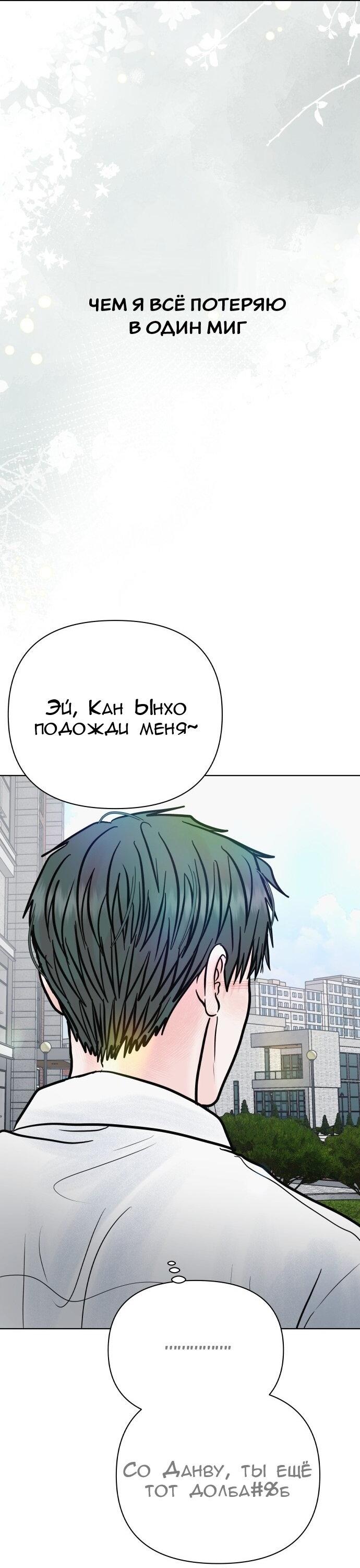 Манга Ноль чувств - Глава 63 Страница 64