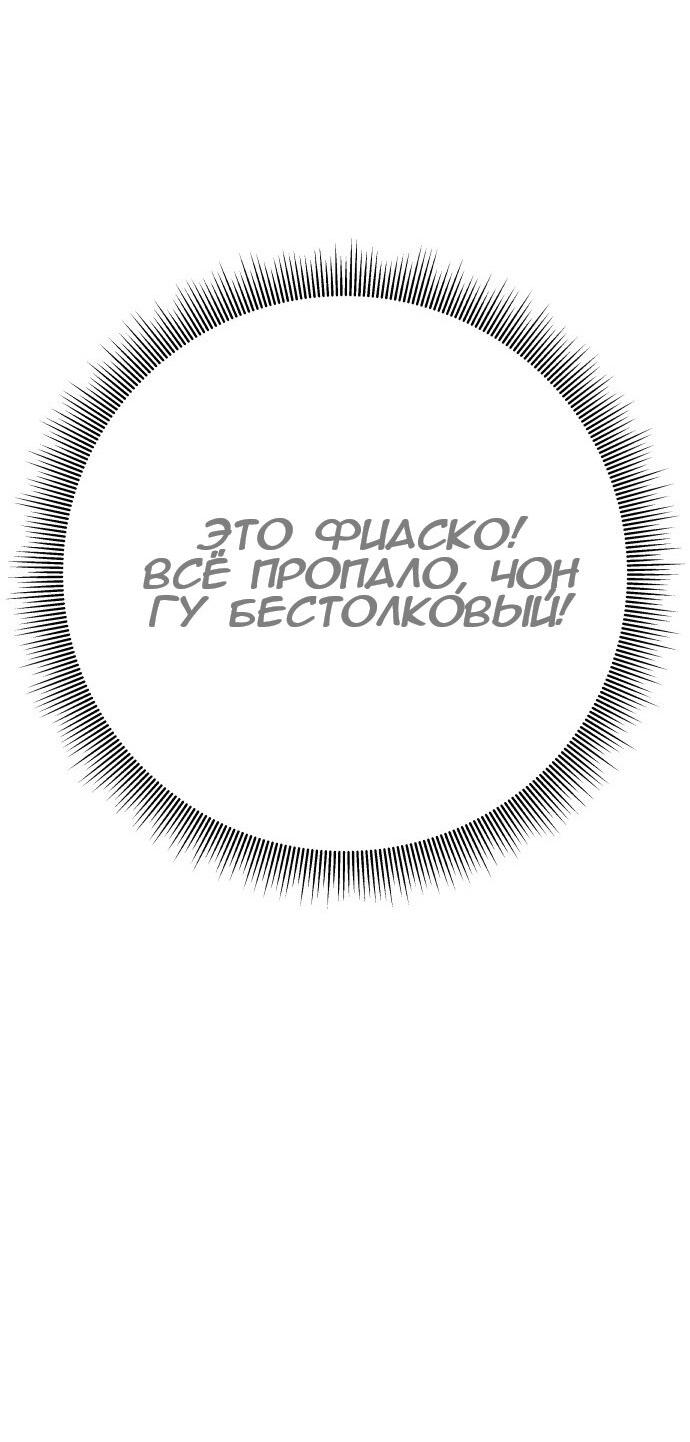 Манга Ноль чувств - Глава 62 Страница 44