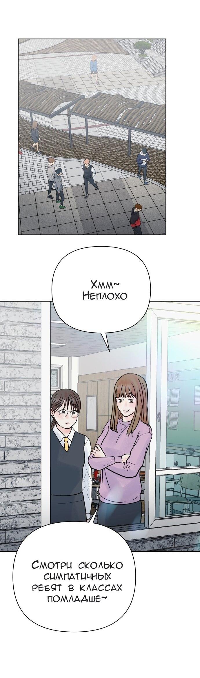 Манга Ноль чувств - Глава 61 Страница 48