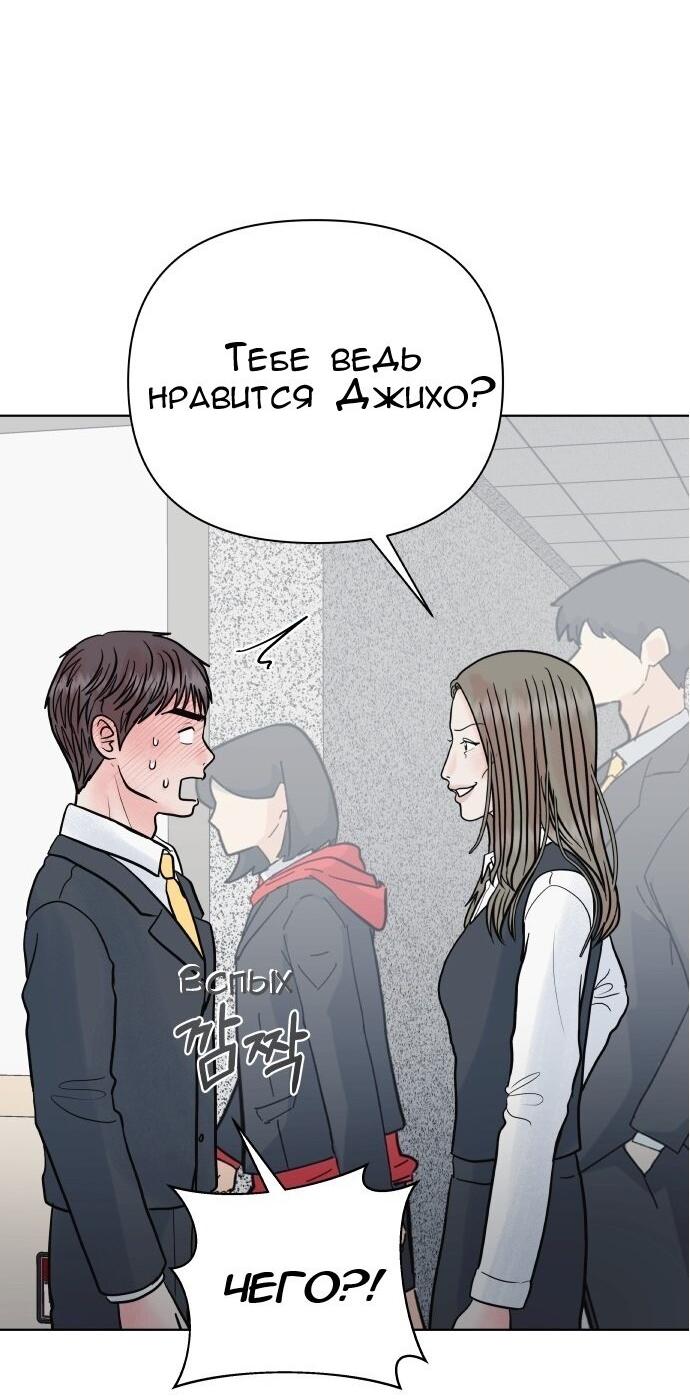 Манга Ноль чувств - Глава 61 Страница 32