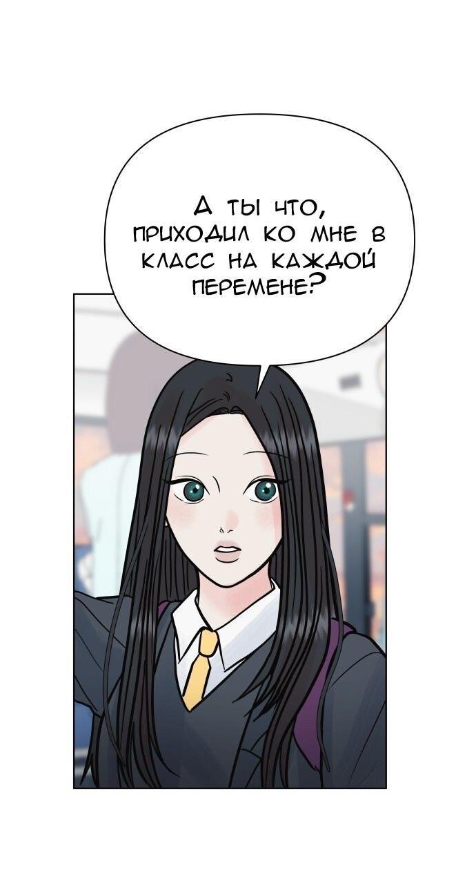 Манга Ноль чувств - Глава 60 Страница 45