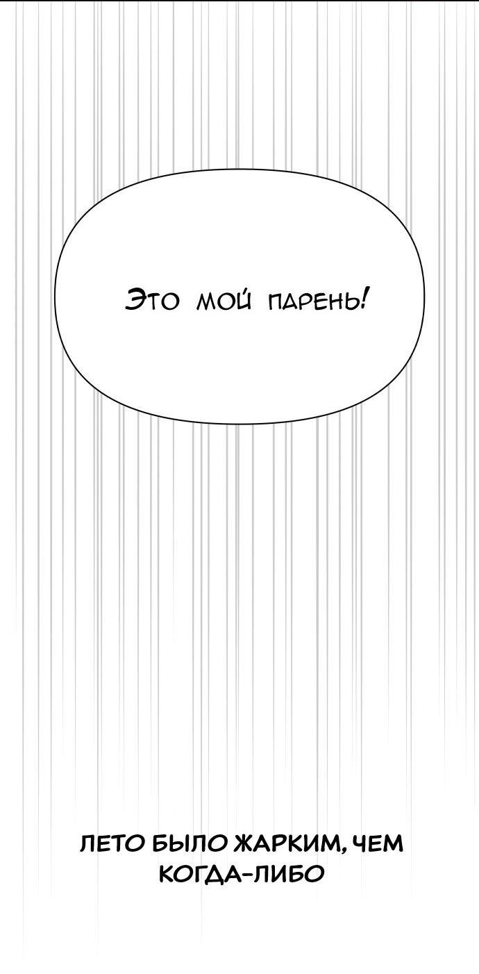 Манга Ноль чувств - Глава 60 Страница 2