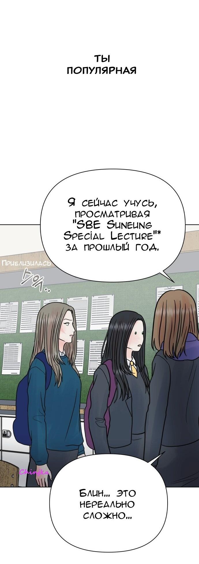 Манга Ноль чувств - Глава 59 Страница 13