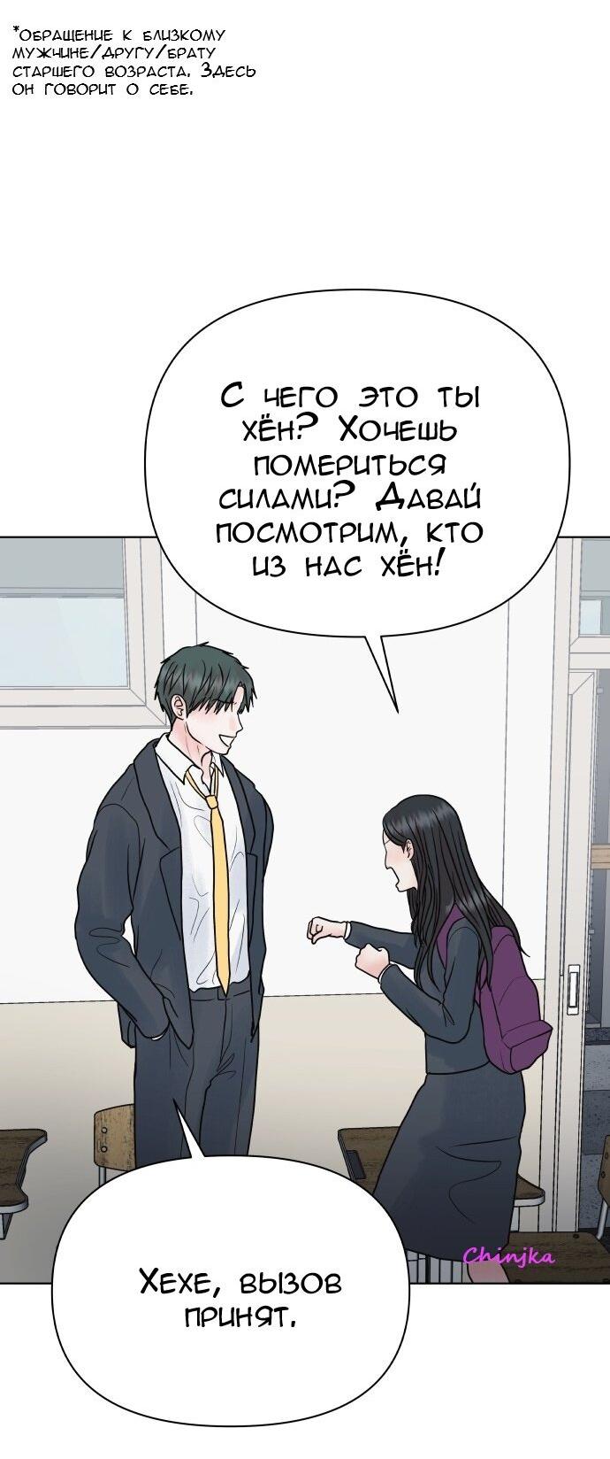 Манга Ноль чувств - Глава 59 Страница 20
