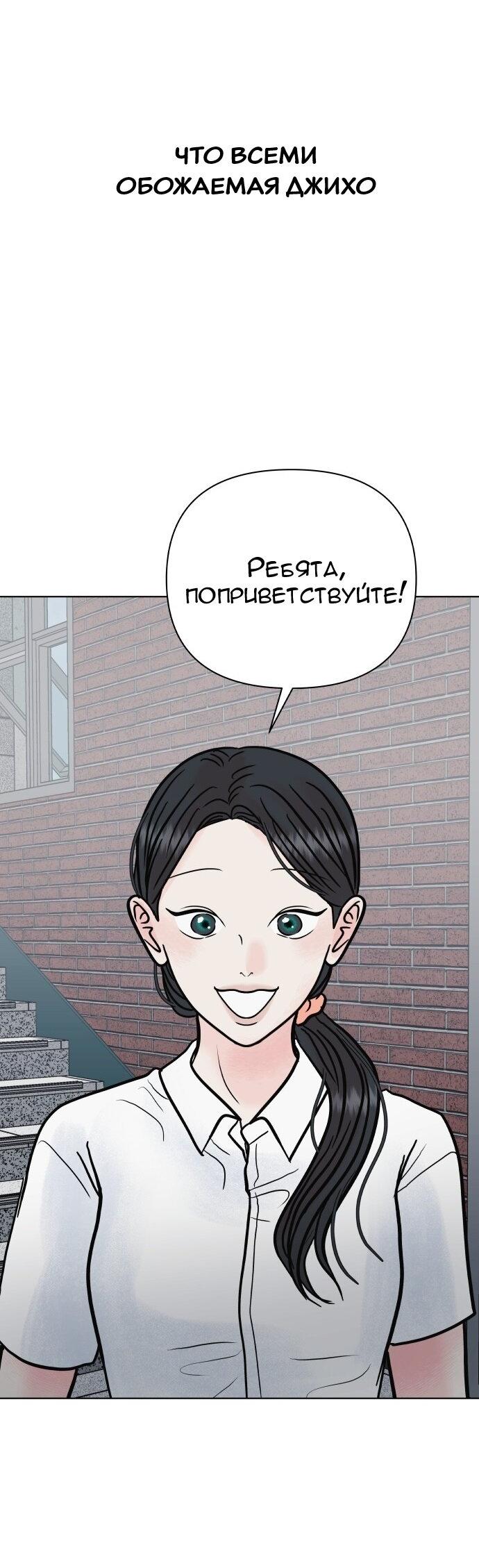 Манга Ноль чувств - Глава 59 Страница 69