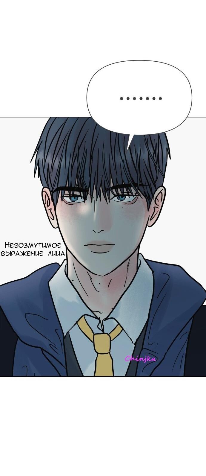 Манга Ноль чувств - Глава 58 Страница 29