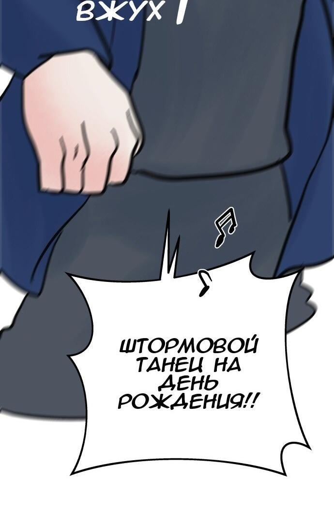Манга Ноль чувств - Глава 58 Страница 13